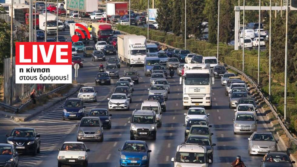 Πήξιμο στους δρόμους σε Αθήνα, Θεσσαλονίκη - Live η κίνηση στους δρόμους